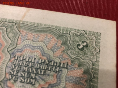 3 Рубля 1938г. Серия ЯН. С рубля. aUnc-XF До 08.10 22:00 МСК - 8