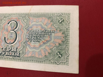 3 Рубля 1938г. Серия ЯН. С рубля. aUnc-XF До 08.10 22:00 МСК - 7
