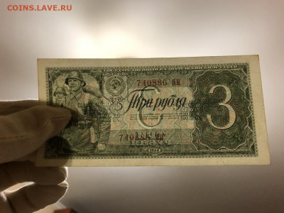 3 Рубля 1938г. Серия ЯН. С рубля. aUnc-XF До 08.10 22:00 МСК - 3