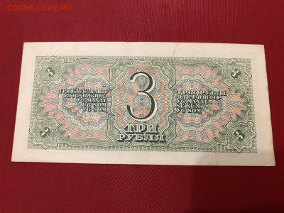 3 Рубля 1938г. Серия ЯН. С рубля. aUnc-XF До 08.10 22:00 МСК - 2
