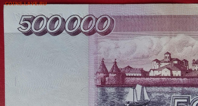 500 000 рублей 1995 серия АЗ до 10.09.20 22:00 МСК - 20201002_105236