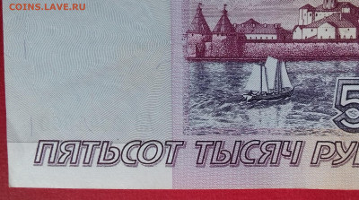 500 000 рублей 1995 серия АЗ до 10.09.20 22:00 МСК - 20201002_105230