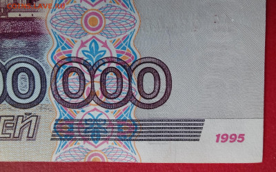 500 000 рублей 1995 серия АЗ до 10.09.20 22:00 МСК - 20201002_105224