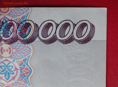 500 000 рублей 1995 серия АЗ до 10.09.20 22:00 МСК - 20201002_105209
