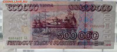 500 000 рублей 1995 серия АЗ до 10.09.20 22:00 МСК - 20201002_105458