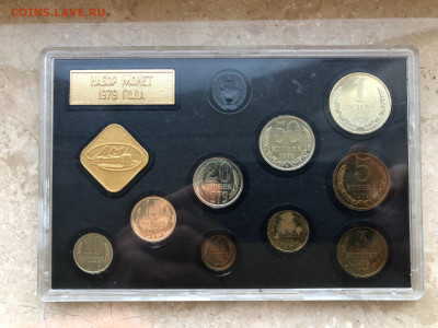 Комплект годовых наборов СССР 1974-1980 - Набор 1979_аверс