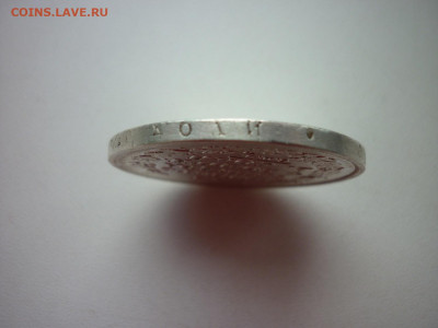 Рубль 1817г.до 08.10 2020 в 22-00 по МСК. - P1040566.JPG
