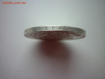 Рубль 1817г.до 08.10 2020 в 22-00 по МСК. - P1040561.JPG