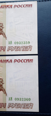 Номера подряд.2шт.100000р 1995г.До 06.10.22:00.Блиц. - 20201004_155319