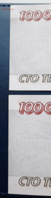 Номера подряд.2шт.100000р 1995г.До 06.10.22:00.Блиц. - 20201004_155441