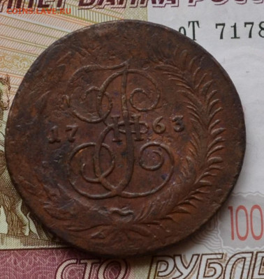 5 копеек 1763 спм - DSC_0023.JPG