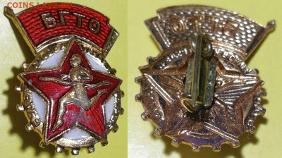 ГТО СССР 1 и 2 ступени + БГТО, тяжёлые - 5 штук - БГТО