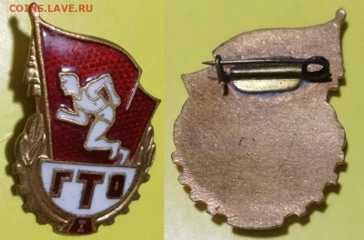 ГТО СССР 1 и 2 ступени + БГТО, тяжёлые - 5 штук - ГТО 1 ст.