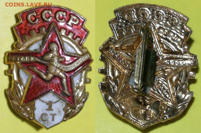 ГТО СССР 1 и 2 ступени + БГТО, тяжёлые - 5 штук - ГТО 1 ст. ММД справа
