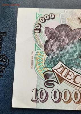 10000р 1993г.мод 1994г.До 06.10.22:00 - 20201004_155208
