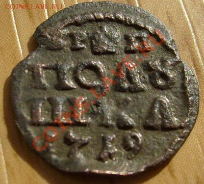 полушка 1719 на оценку! - S6301089.JPG