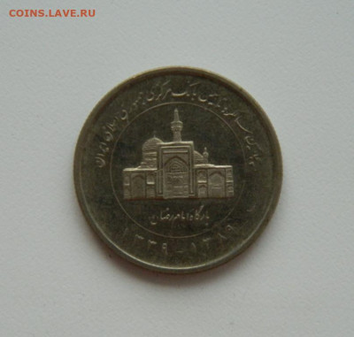 Иран 2000 риалов 2010 г. (Юбилейная) до 08.10.20 - DSCN1609.JPG