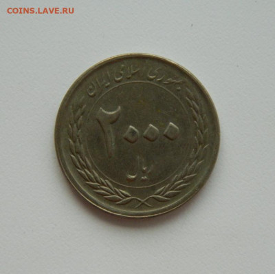 Иран 2000 риалов 2010 г. (Юбилейная) до 08.10.20 - DSCN1610.JPG