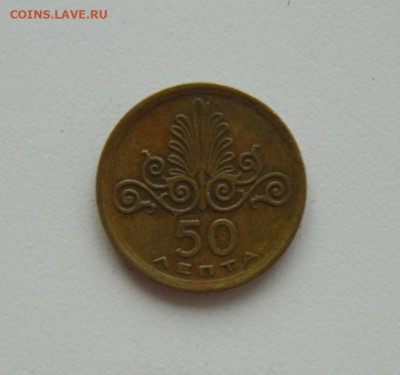Греция 50 лепта 1973 г. до 08.10.20 - DSCN1611.JPG