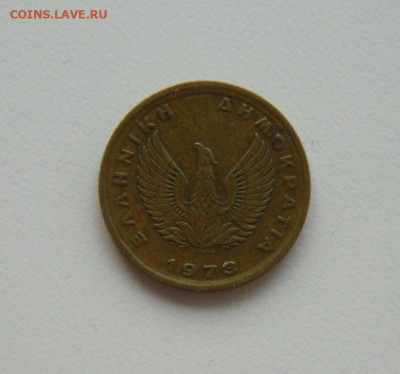 Греция 50 лепта 1973 г. до 08.10.20 - DSCN1612.JPG