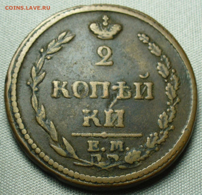 2 копейки 1810 года ЕМ НМ Пчёлка До 05.10.20 в 22.00 МСК - P1560773.JPG