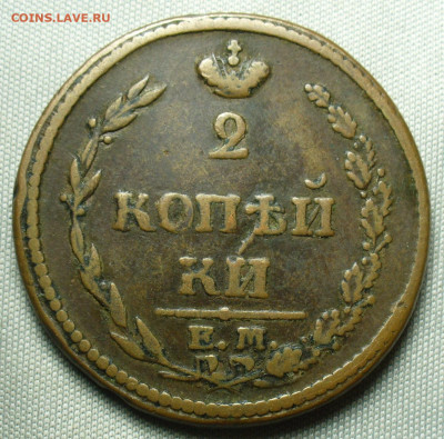 2 копейки 1810 года ЕМ НМ Пчёлка До 05.10.20 в 22.00 МСК - P1560772.JPG