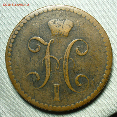 2 копейки 1843 года СПМ Жёлтая До 05.10.20 в 22.00 МСК - P1560848.JPG
