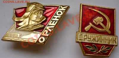 л "Орлёнок". Оценка. - P1060140.JPG