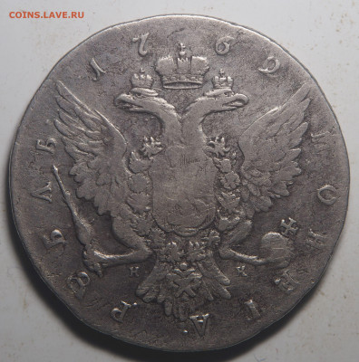 Рубль 1762 СПб - PA040042
