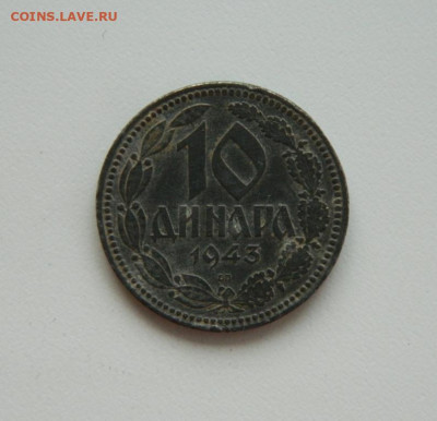 Сербия 10 динаров 1943 г. (Цинк) до 08.10.20 - DSCN1573.JPG