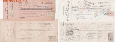 АУКЦИОН 4 старинных векселя  Франции. 1920е до 09.10. 21-00 - 001