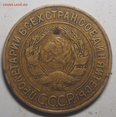 3 копейки 1927 до 06.10.2020 в 22.00 - P9220024