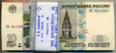 10 рублей - брак ? - 10p