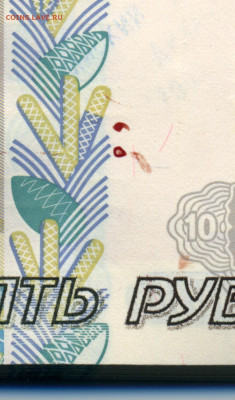 10 рублей - брак ? - 10p1