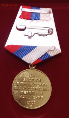 Медаль За заслуги в Переписи 2002г. До 08.10.20, 22.00 мск - IMG_20201004_183342