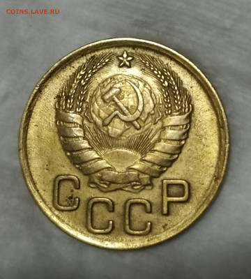 3 копейки 1937 года сегодня в 22-00 - IMG_20201002_182734