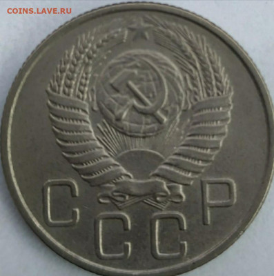 20 копеек 1955 - Screenshot_20201004_210529