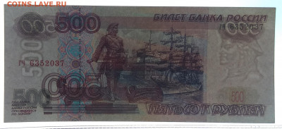 500 рублей 1997 без модификации cерия гч, до 06.10.2020 - IMG_20201004_192154