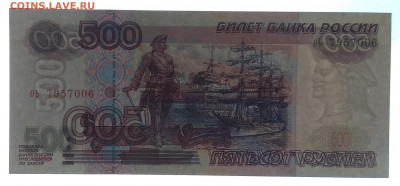 Две 500 рублей 2001 серия оь, номера подряд! до 06.10.2020 - IMG_20201004_192334