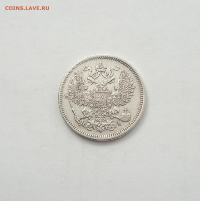 20 коп. 1870г .  до 4.10 - IMG_20201004_192640