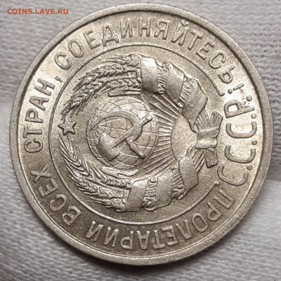 20 копеек 1924  UNC - 20201004_200757_copy_1716x1716