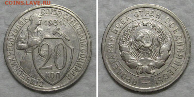 20 копеек 1931 (отличный молотобоец) - до 8.10.2020 в 23-00 - 20kop1931