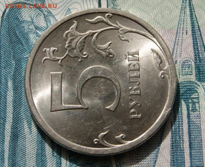 Редкие 5 рублей 2009 г. спмд Н-5-24Д Очень хорошие-07.10.20. - 2009 сп-5.24Д-5