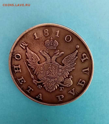 1 рубль 1810 год - IMG-20201004-WA0009zz