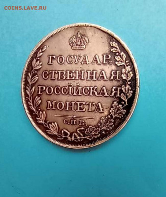 1 рубль 1810 год - IMG-20201004-WA0014zz