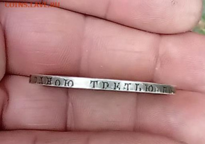 1 рубль 1810 год - IMG-20201004-WA0020zz