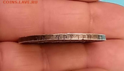 1 рубль 1810 год - IMG-20201004-WA0023zz