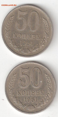 Погодовка СССР: 50коп-1961, разновидности Ф#25 и Ф#26 - 50коп 1961 разновиды  Ф%2325 и Ф%2326 р