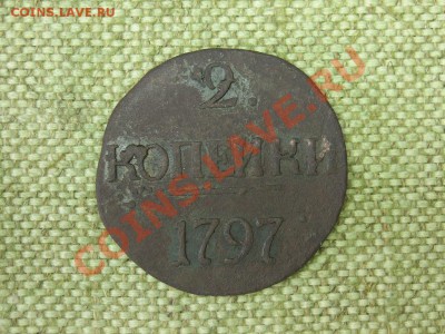 2коп 1797г до 22.09.11г 22.00(мск) - SPA51510.JPG