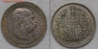 Австро-Венгрия 1 марка 1915 до 22-15 07.10.2020 - Австро-венгрия 1 крона 1915